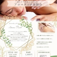 自然成分のエッセンシャルオイルを使って体験しませんか？