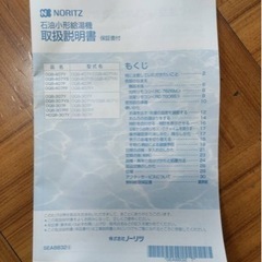 値下げ中⭐️ボイラーの画像