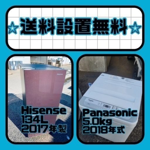 この価格はヤバい❗️しかも送料設置無料❗️冷蔵庫/洗濯機の⭐️大特価⭐️2点セット♪