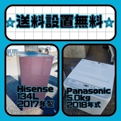 この価格はヤバい❗️しかも送料設置無料❗️冷蔵庫/洗濯機の⭐️大特価⭐️2点セット♪