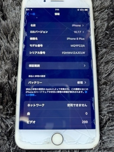 iPhone8Plus 256G