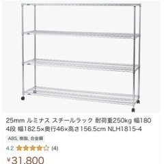 中古　スチールラックの画像