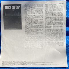 ☆LD/ BUS STOP バス停留所 EXTENDED PLAY◆マリリンモンロー主演の画像