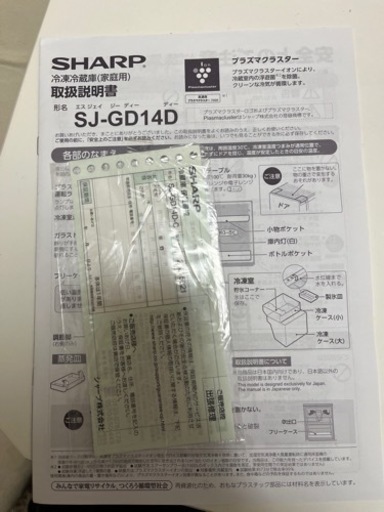【お譲り先が決まりました！】家電 キッチン家電 冷蔵庫
