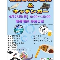 めだか販売会のお知らせ