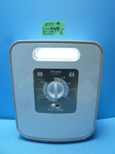M777　三菱　布団乾燥機　AD-S70LS-T