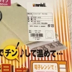 TEIJIN 夏冬兼用の快適寝具 ハイブリッド クール&ウォーム ジェルパッドの画像