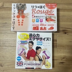 シェイプアップ　パワースピン　　　　　　　　　　リラ※ほぐ
