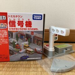 （東京・引き取り）トミカタウン信号機