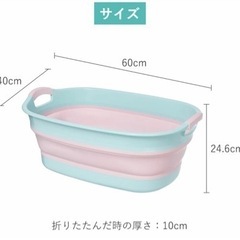 【確定中】折り畳み　ベビーバス　洗い桶　ペット　洗濯物の画像