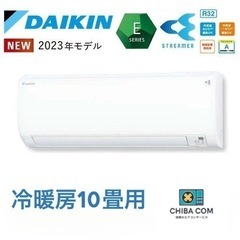 新品ダイキンエアコン取付10-12畳用　S283ATES-W 【...