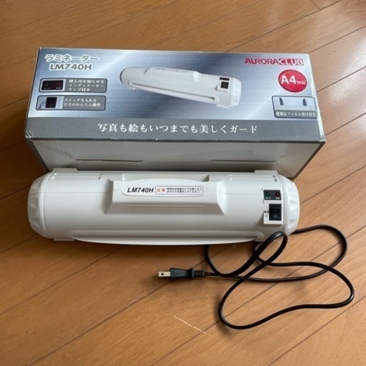 5月末まで\nラミネーター　LM740H A4対応