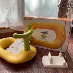 トイトレ用　コンビ　補助便座、リッチェル　スタンド