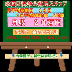 月平均18日稼働★安定の月給制
