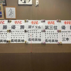 岸田卓球場🏓大人卓球教室🏓初心者・未経験者歓迎👌 の画像