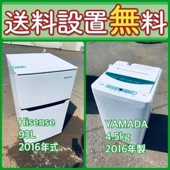 お得すぎるセット価格‼️冷蔵庫&洗濯機の限定セール開催中！⭐️送料・設置無料98