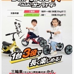 三輪車 キックバイクの画像