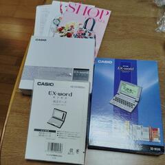 電子辞書　CASIO8600　未使用品　未開封　CASIO500 使用品　2台まとめて!　CASIO8600の購入価格は23130円 CASIO500の購入価格は15000円でした