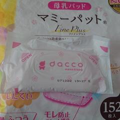 母乳パット(開封済) 90枚の画像