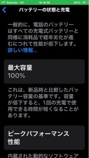 iPhone SE（第３世代）スターライト 128GB