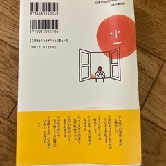 心が強くなる新逆転発想法の画像