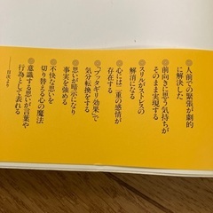 心が強くなる新逆転発想法の画像