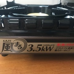 IWATANI　アウトドアカセットコンロ