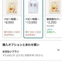 カトージベビーベットとベビー布団セットの画像