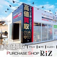 なんでも査定&買取強化中！！！！ - リサイクルショップ