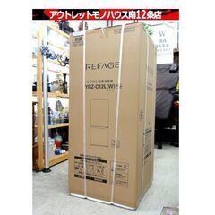 新品・未開封品 REFAGE 2ドア冷蔵庫 117L 2023年製 ヤマダ電機 YRZ-C12L