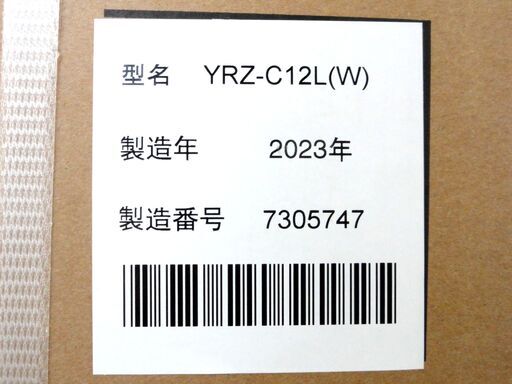 新品・未開封品 REFAGE 2ドア冷蔵庫 117L 2023年製 ヤマダ電機 YRZ-C12L ホワイト 家電 ヤマダセレクト 札幌市 中央区 南12条