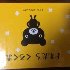 くもん出版 くろくま 絵本とその他の画像