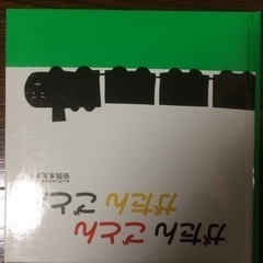 くもん出版 くろくま 絵本とその他の画像