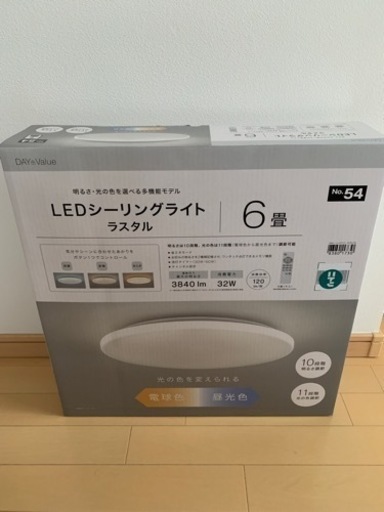 ニトリ　シーリングライト　６畳用　②