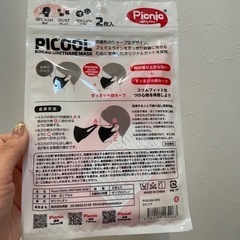 ウレタンマスクPICOOL SとMの画像