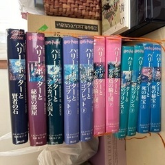 ハリーポッター全巻