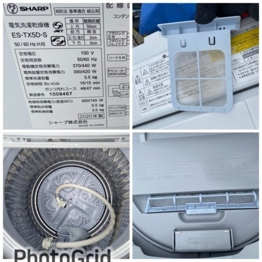 お薦め品‼️分解洗浄済み‼️シャープ洗濯乾燥機5.5/3.5kg 2020年②