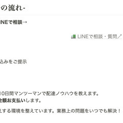 [週払い制度アリ]委託・軽貨物 業務委託ドライバー募集 那覇・豊見城の画像