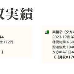 [週払い制度アリ]委託・軽貨物 業務委託ドライバー募集 那覇・豊見城の画像