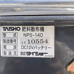 肥料散布機　の画像