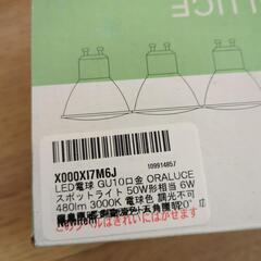 IKEAスポットライトの画像