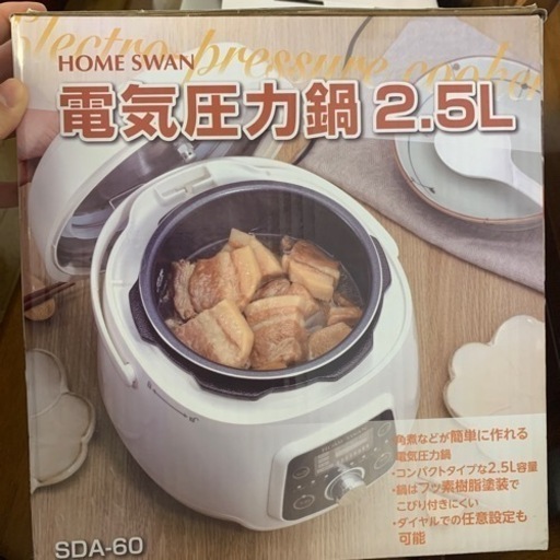 電気圧力鍋2.5L