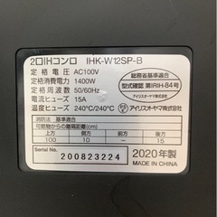 【お取引き決定済み】家電 キッチン家電 IHコンロの画像