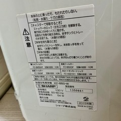 【無料】SHARP シャープ 加湿空気清浄機 KC-B50-W プラズマクラスターの画像