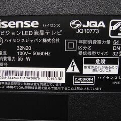 セール中につき、通常特価19,778円より30％引きの13,844円!　　2019年製　ハイセンス　液晶テレビ　32N20　リモコン付き　TV　の画像