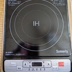 IHクッキングヒーター