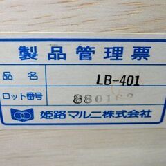 姫路マルニ ローチェスト 2段 ブラック モダン 1933年～ marine オールド ミッドセンチュリー 家具 タンス ボード 札幌市 中央区 南12条の画像