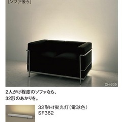 お値下げ！！！間接照明　パナソニック　蛍光ライト　照明器具の画像