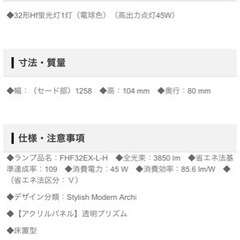 お値下げ！！！間接照明　パナソニック　蛍光ライト　照明器具の画像