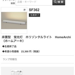 お値下げ！！！間接照明　パナソニック　蛍光ライト　照明器具の画像